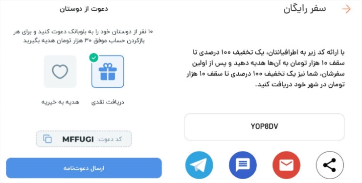 وفاداری