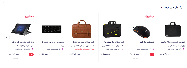 فروش مکمل