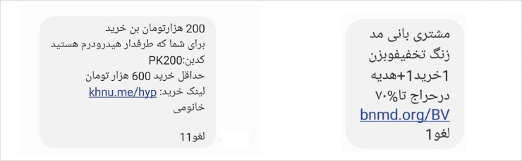 تشویق مشتری فعلی به خرید با پیامک