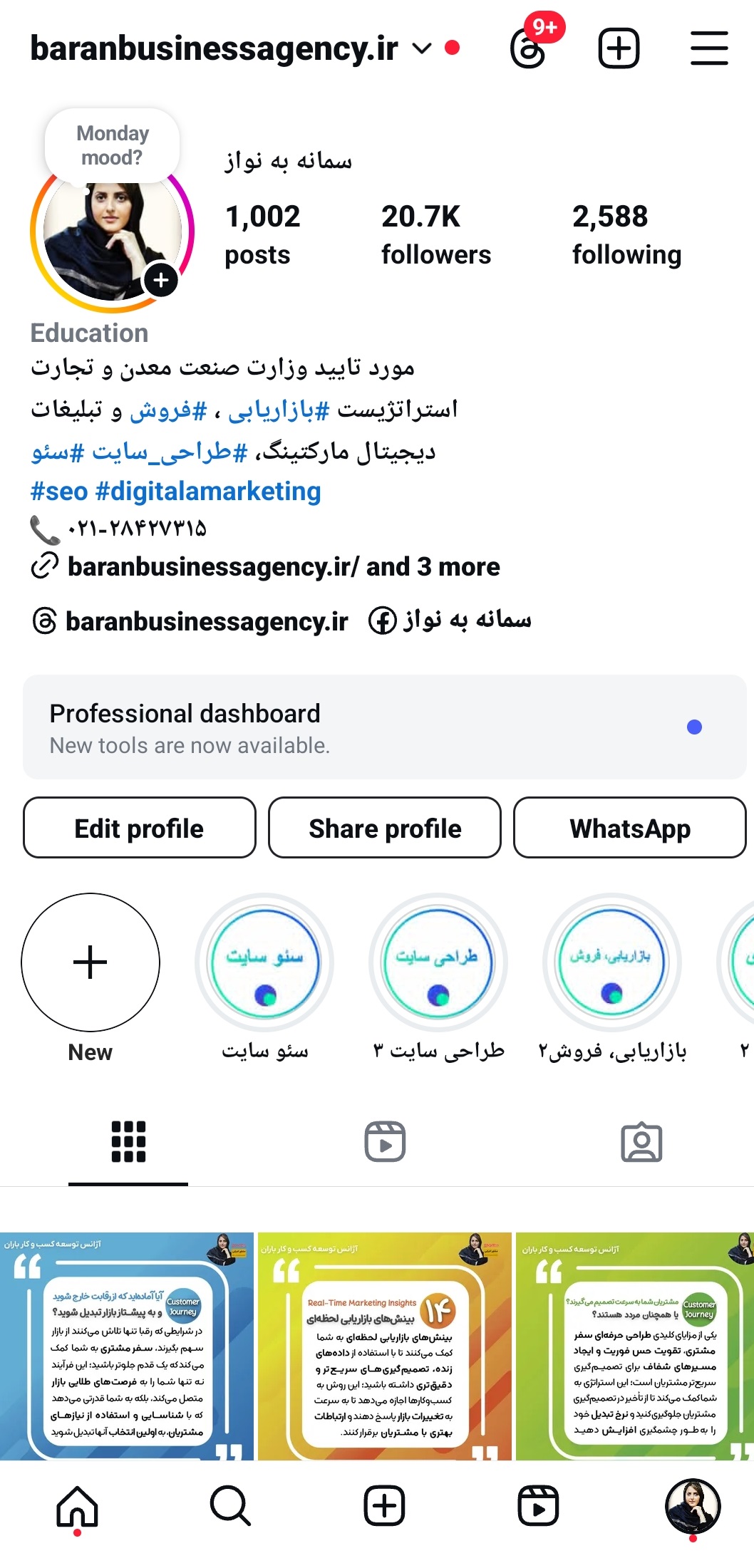سمانه به نواز