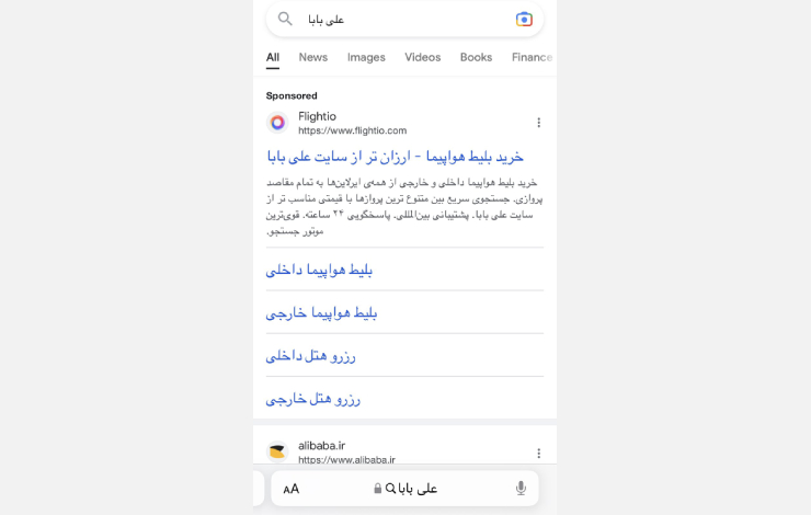 علی بابا