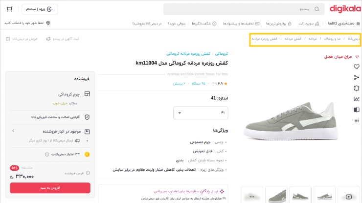 بردکرامب
