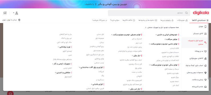 دیجی کالا