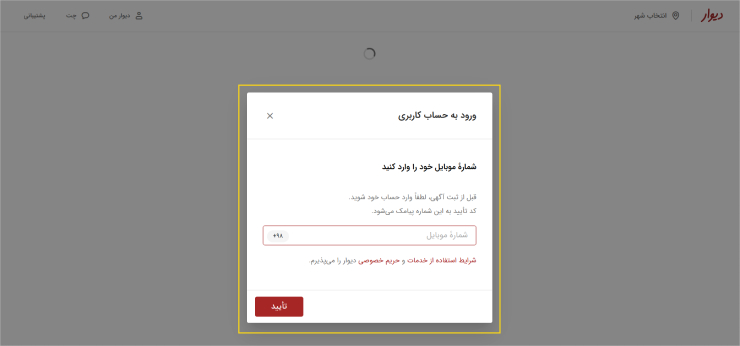 دیوار