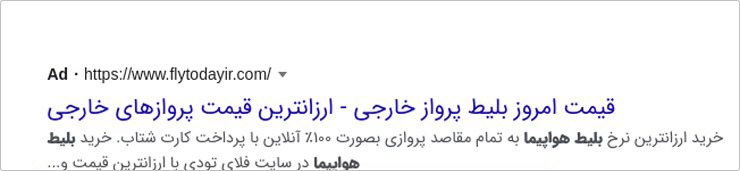 متن تبلیغات گوگل