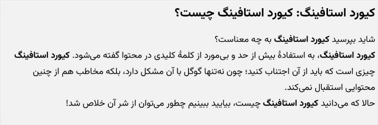 کیورد استافینگ
