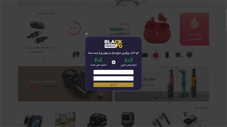 جمع آوری شماره موبایل