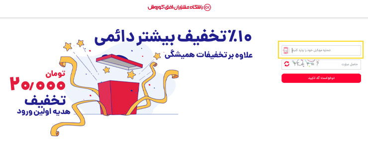 باشگاه مشتریان