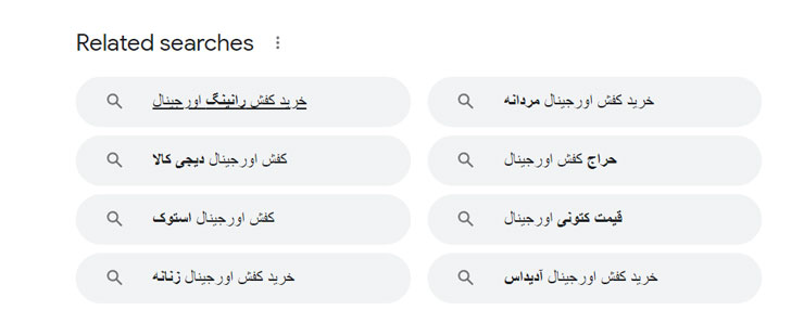 جستجوی کلمات کلیدی