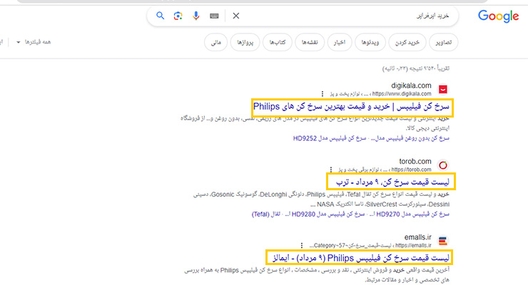 نیت کاربران از جست‌وجو