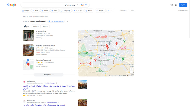 نتایج سرچ در گوگل