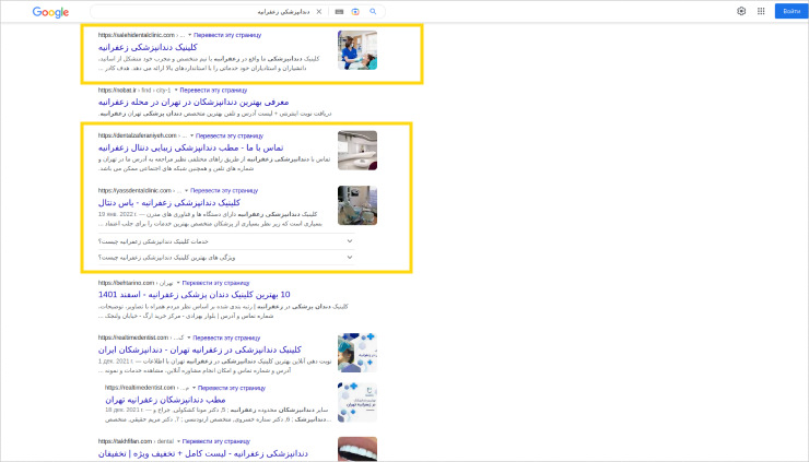 لوکال سئو