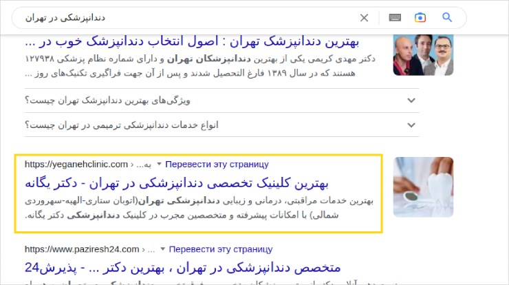 سئو محلی یا لوکال سئو
