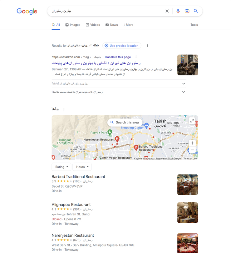 نتایج سرچ در گوگل