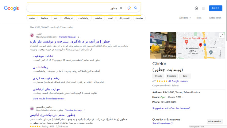 سایت چطور