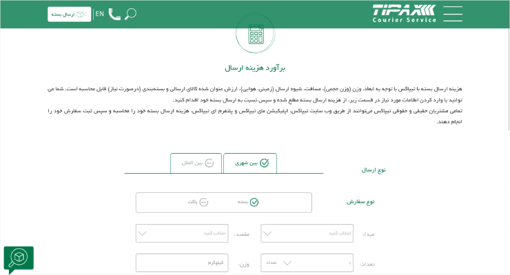تیپاکس