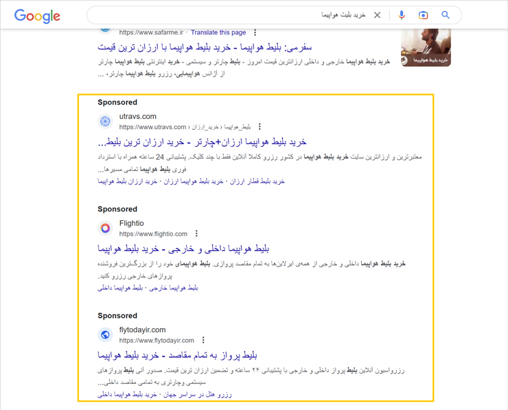 گوگل ادز