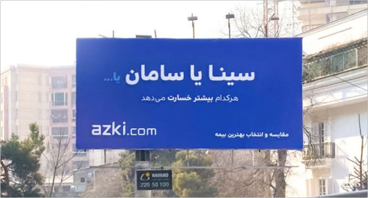 تبلیغ خلاقانه ازکی