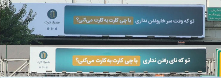 تبلیغات همراه کارت