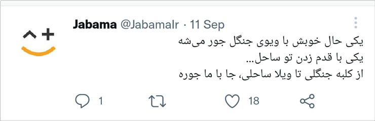 تبلیغات جالب و خلاقانهٔ توییتری جاباما