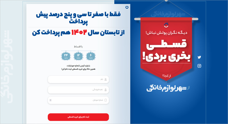 لندینگ پیج