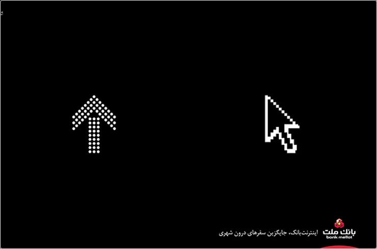 تبلیغ بانک ملت