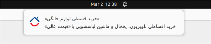 پوش نوتیفیکیشن