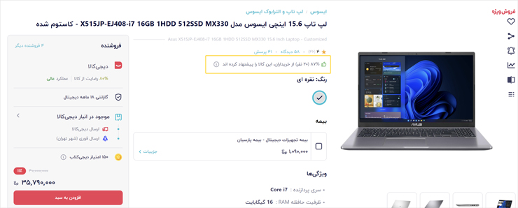 لندینگ پیج تبلیغات ریتارگتینگ