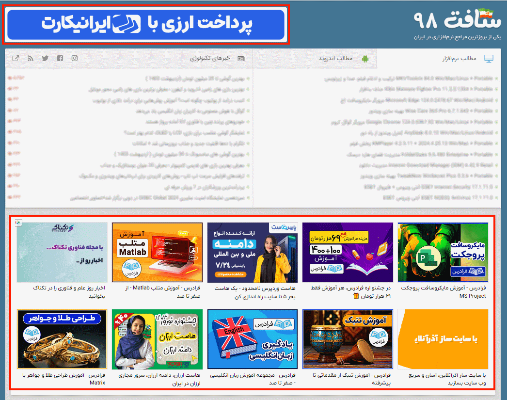 مثال تبلیغات دیجیتال
