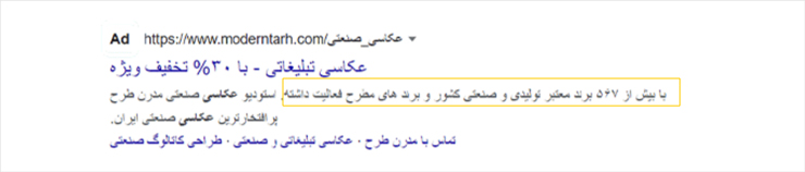 جملات برای تبلیغات موثر
