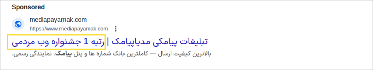 جملات تاثیرگذار در تبلیغات