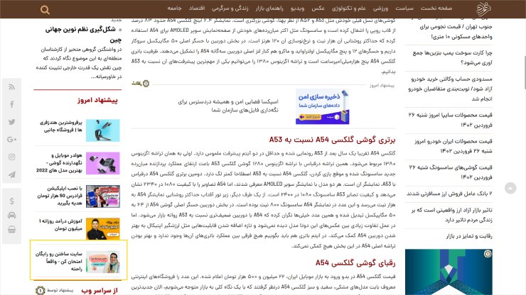 رپورتاژ آگهی