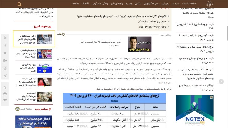 تبلیغات