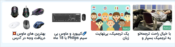 جملات تاثیرگذار در تبلیغات