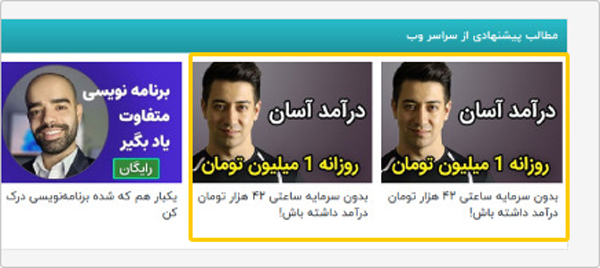 تبلیغات موثر
