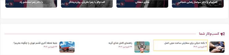 رپورتاژ آگهی