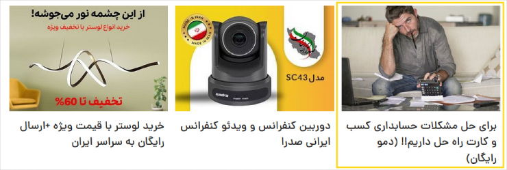 جملات برای تبلیغات 