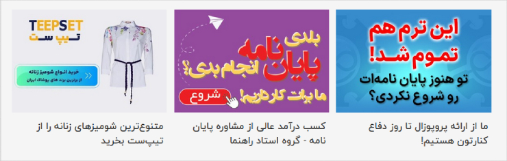 تبلیغات