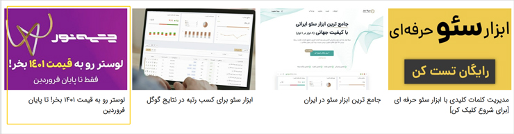 تبلیغ همسان