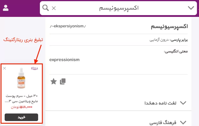 نمونه بنر بینابینی در موبایل