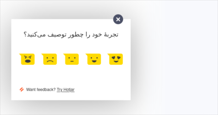 ویجت بازخورد